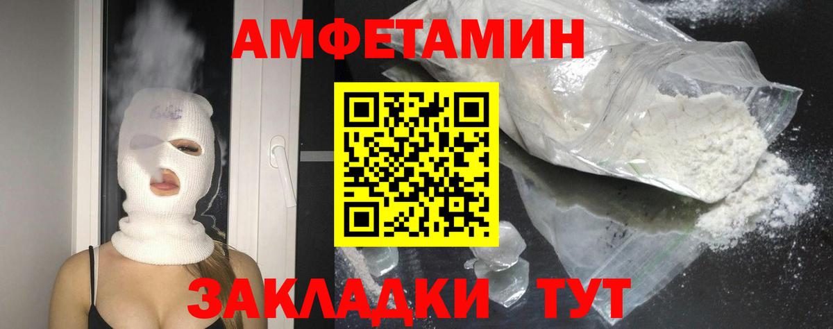 Амфетамин 97% Хабаровск
