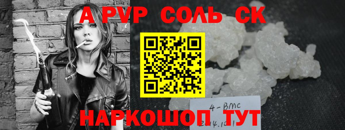 Alpha-PVP кристаллы  Вход с VPN  Хабаровск  Alfa_PVP кристаллы 