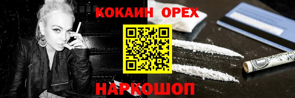 Хабаровск  Cocaine Боливия  COCAIN 98%  Вход с VPN 
