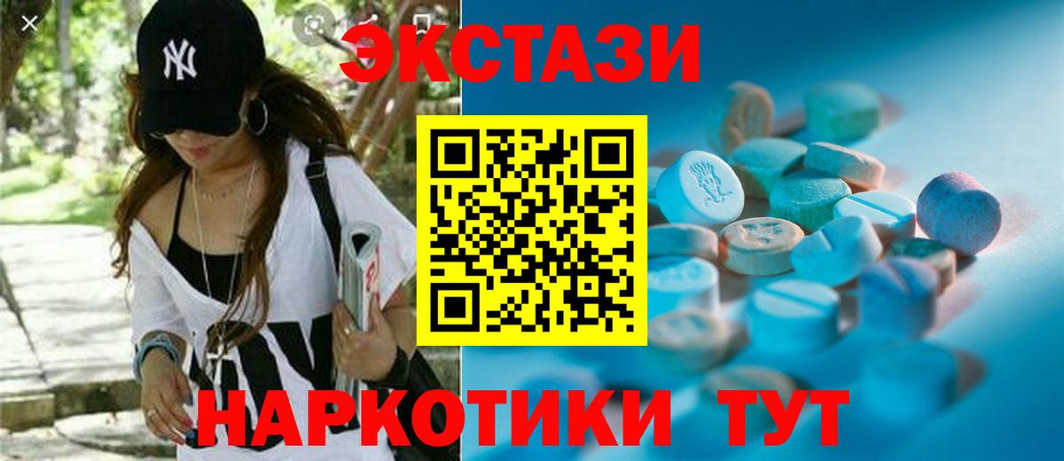 ЭКСТАЗИ круглые  Ecstasy louis Vuitton  Вход с VPN  Хабаровск 
