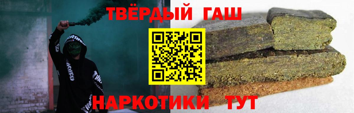 ГАШИШ убойный  ГАШИШ hashish  Вход с VPN  Хабаровск 