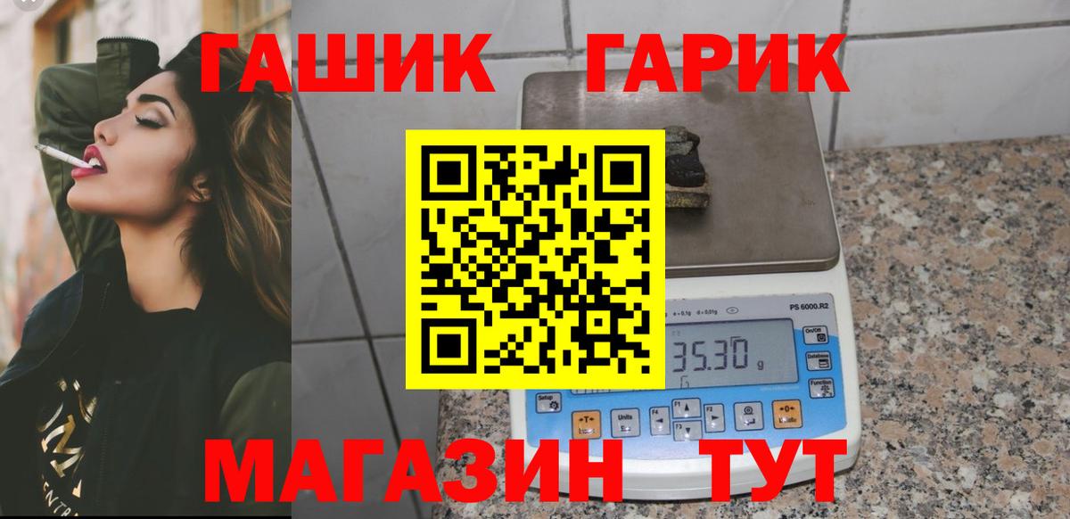Мефедрон кристаллы  ГАШИШ  Хабаровск  НБОМе  ГАШ  Марихуана  Вход с VPN 