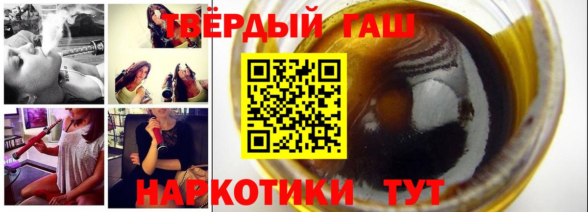 ГАШИШ Ice-O-Lator Хабаровск