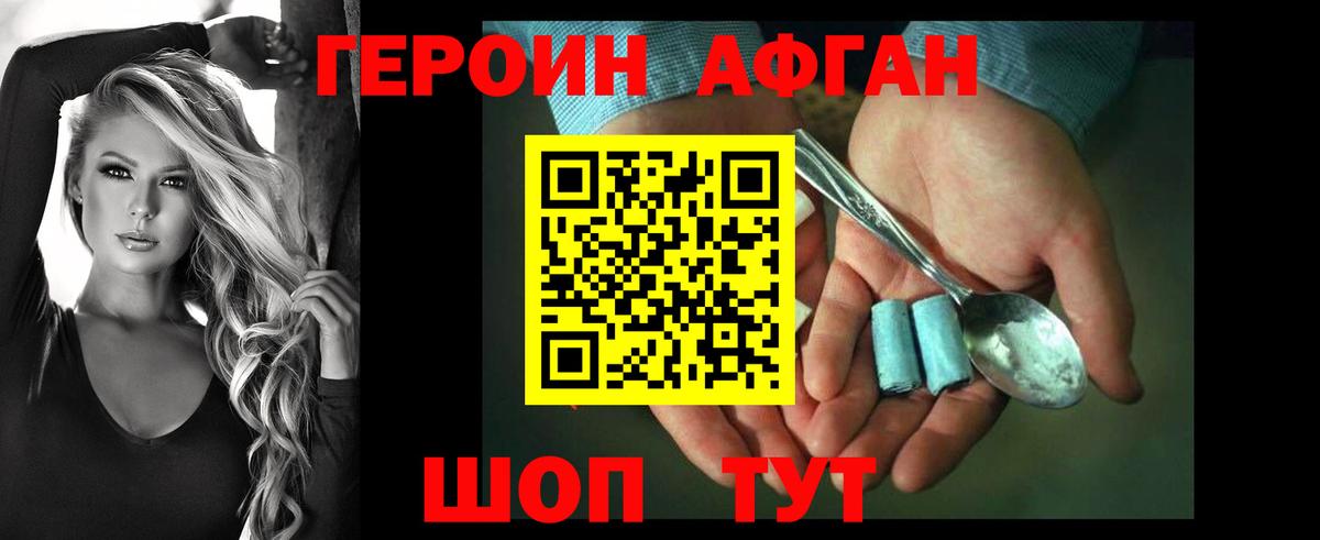 ГЕРОИН гречка  Вход с VPN  Хабаровск 