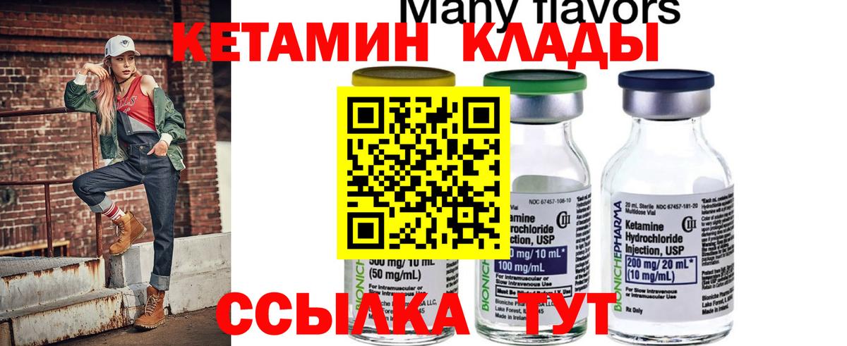 КЕТАМИН ketamine  КЕТАМИН ketamine  Вход с VPN  Хабаровск 