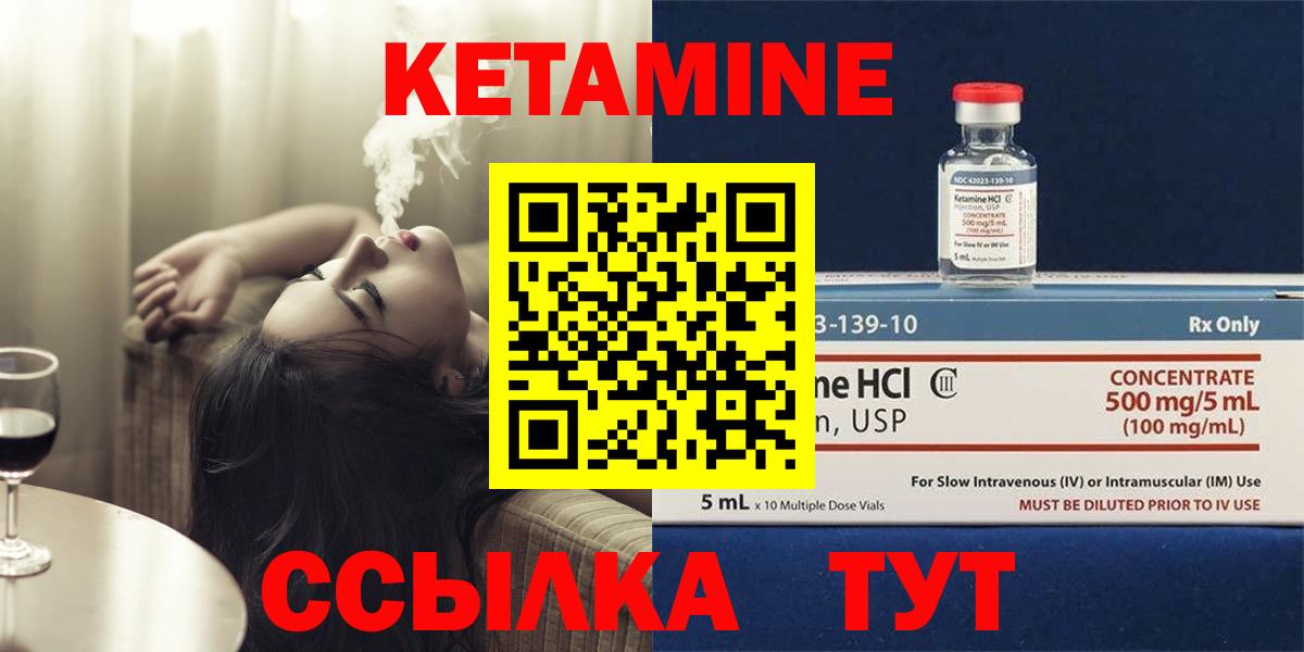 Кетамин VHQ Хабаровск