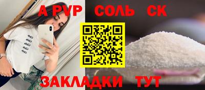 ALPHA-PVP Мариинск