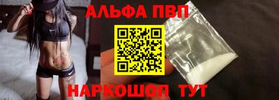 ALPHA-PVP Мариинск