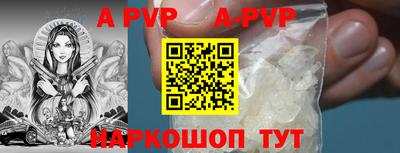 ALPHA-PVP Мариинск