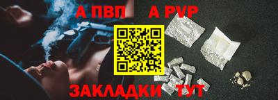 ALPHA-PVP Мариинск
