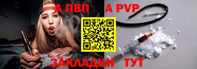 a pvp Малгобек