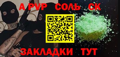 a pvp Малгобек
