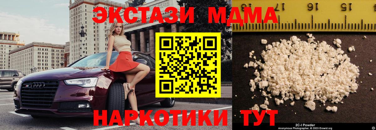 MDMA Molly Хабаровск