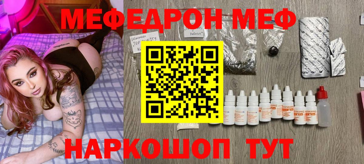 МЕФ мука Хабаровск
