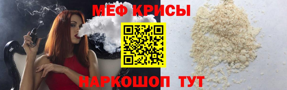 Хабаровск  МЯУ-МЯУ  МЕФ  Мефедрон mephedrone  Вход с VPN 