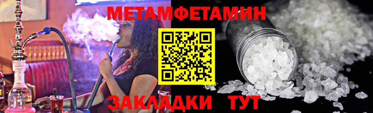 Хабаровск  МЕТАМФЕТАМИН винт  Вход с VPN 