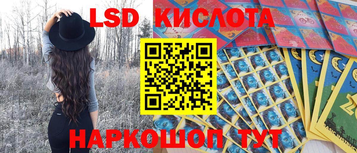 Наркотические марки 1,5мг Хабаровск
