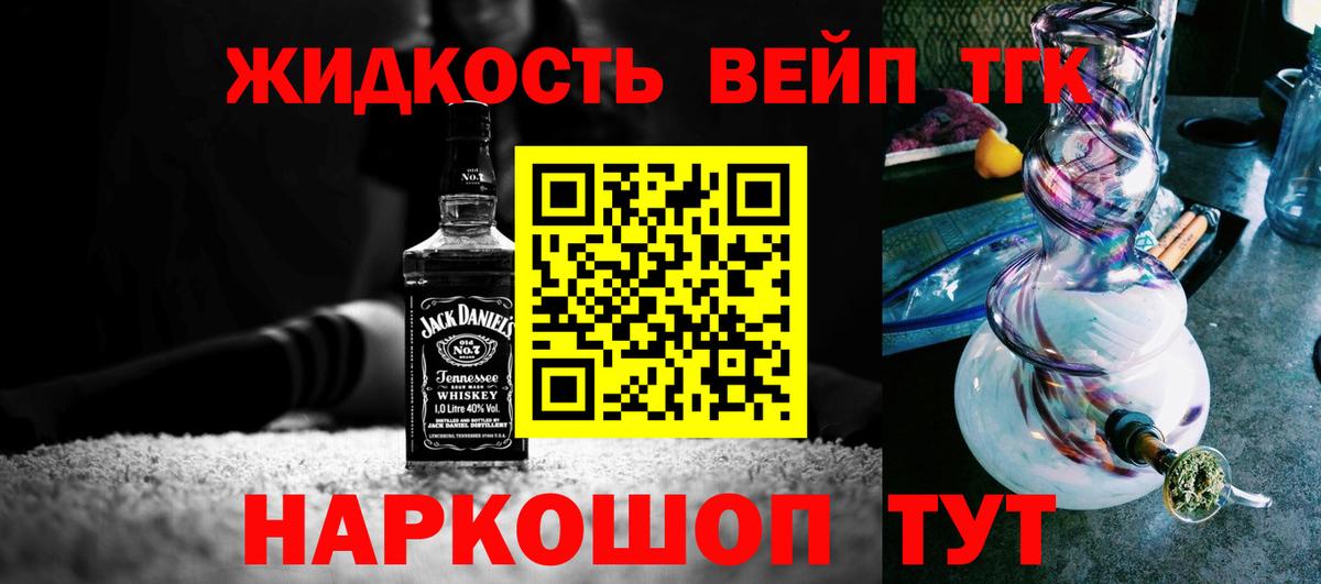дарнет шоп  ТГК вейп  Хабаровск  Вход с VPN  Дистиллят ТГК THC oil 