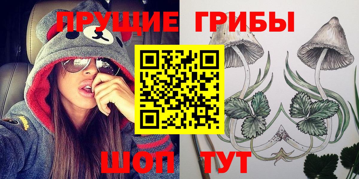 Галлюциногенные грибы Magic Shrooms  Вход с VPN  Хабаровск 